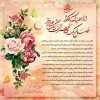 پیام تبریک مدیرعامل شرکت پتروشیمی شیمی بافت به مناسبت روز زن
